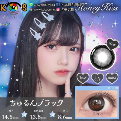 Honey Kiss 1day Chulun Black ハニーキス ワンデー ちゅるんブラック